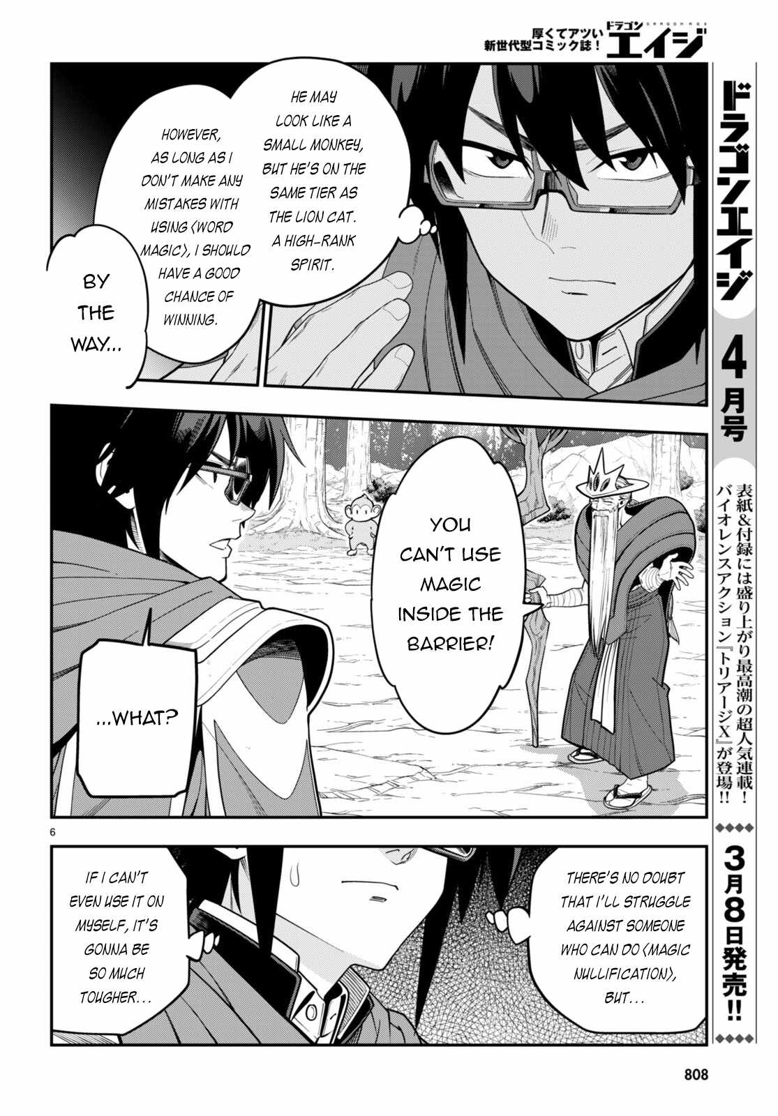 Konjiki no Moji Tsukai - Yuusha Yonin ni Makikomareta Unique Cheat Chapter 105 7